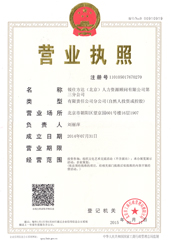 望京分公司營業(yè)執(zhí)照 望京分公司營業(yè)執(zhí)照